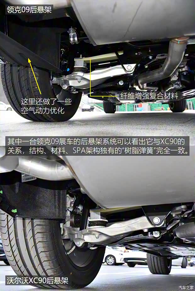 领克 领克09 2021款 基本型