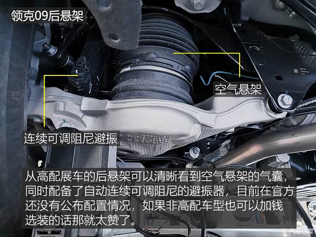 领克 领克09 2021款 基本型