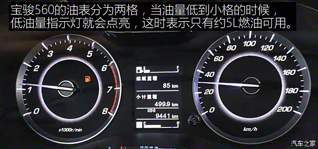 上汽通用五菱 宝骏560 2015款 1.8L 手动豪华型