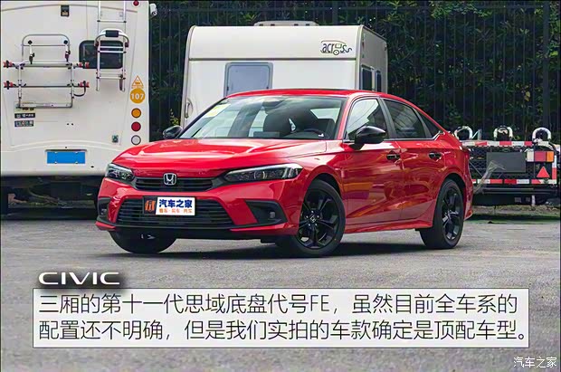東風(fēng)本田 思域 2022款 240TURBO VTi-S