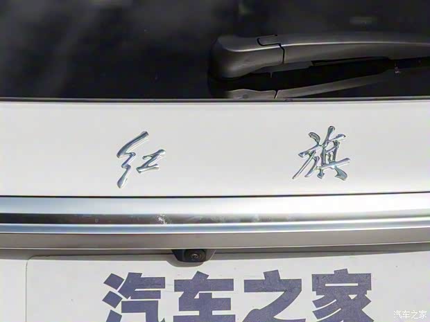 一汽红旗 红旗HS5 2022款 2.0T 智联旗领版