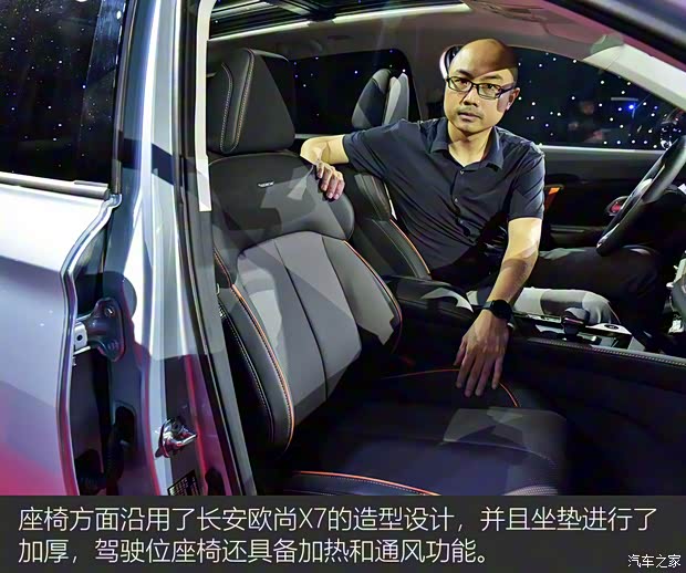 长安汽车 长安欧尚X7 PLUS 2022款 1.5T 蓝鲸版自动Geeker旗舰型