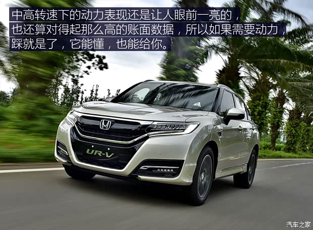 东风本田 本田UR-V 2017款 370TURBO 四驱尊耀版