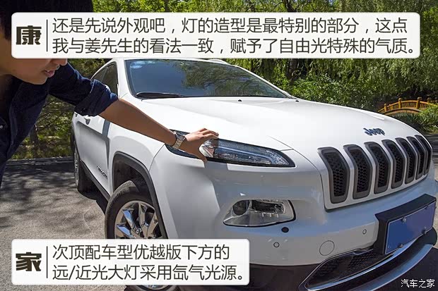广汽菲克Jeep 自由光 2016款 2.4L 优越版