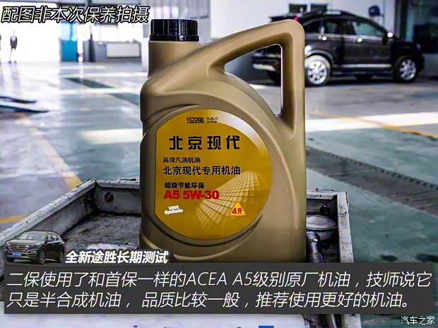 北京现代 全新途胜 2015款 1.6T 双离合四驱旗舰型