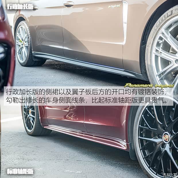 保时捷 Panamera新能源 2021款 Panamera Turbo S E-Hybrid 行政加长版 4.0T
