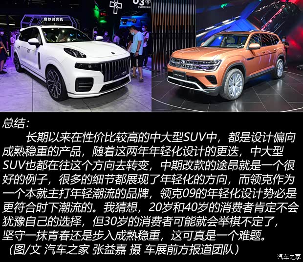 上汽大众 途昂 2021款 530 V6 四驱尊崇旗舰版