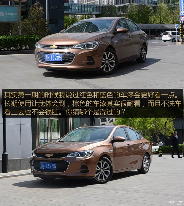 上汽通用雪佛兰 科沃兹 2016款 1.5L 自动欣尚版 上汽通用雪佛兰 科沃兹 2016款 1.5L 自动欣尚版