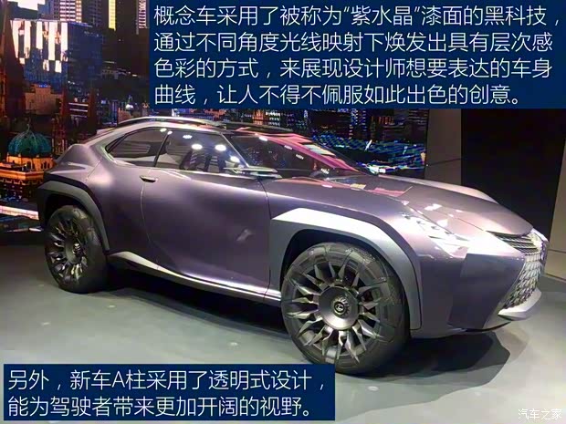 雷克薩斯 雷克薩斯UX 2017款 Concept