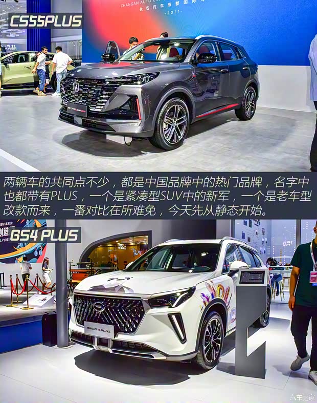 長安汽車 長安CS55PLUS 2022款 第二代 1.5T DCT領航型