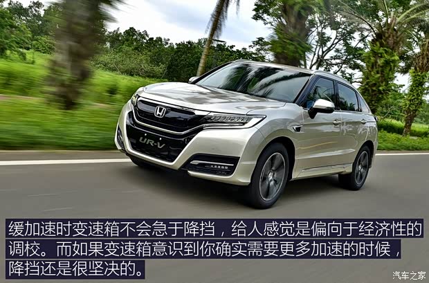 东风本田 本田UR-V 2017款 370TURBO 四驱尊耀版