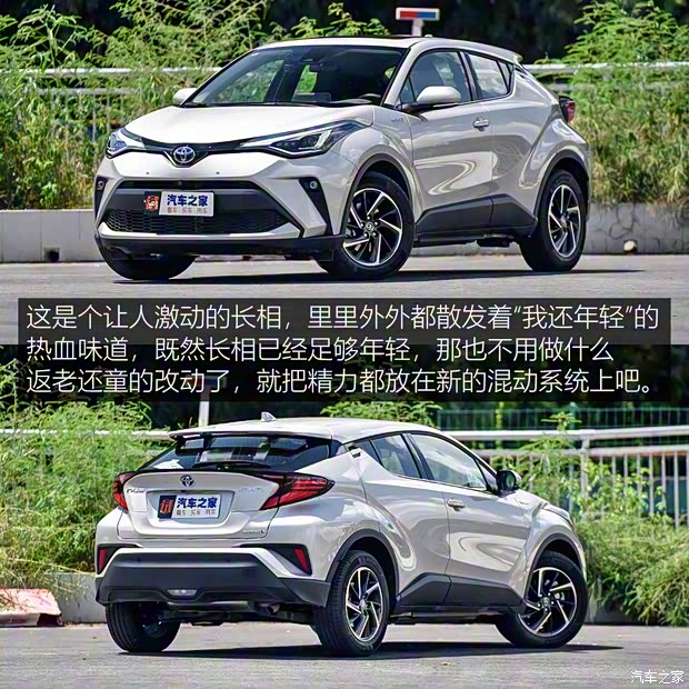 广汽丰田 丰田C-HR 2021款 双擎 2.0L E-CVT尊贵版 广汽丰田 丰田C-HR 2021款 双擎 2.0L E-CVT尊贵版