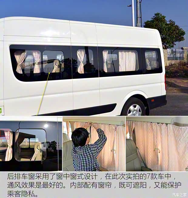 东风汽车 御风EV 2015款 商旅之星豪华版