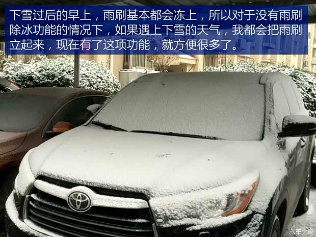 广汽丰田 汉兰达 2015款 2.0T 四驱至尊版 7座