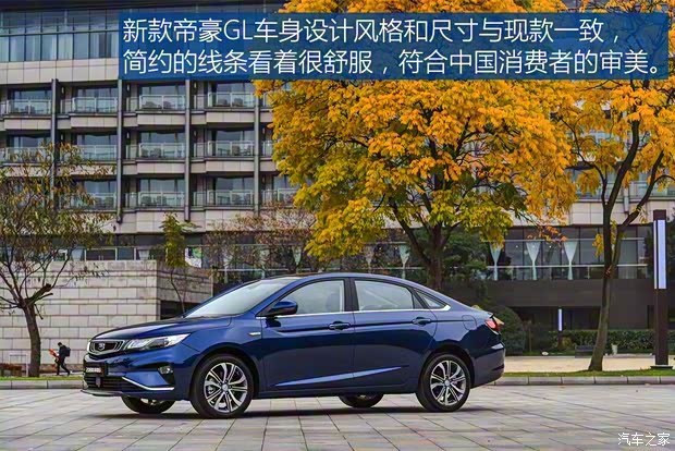 吉利汽车 帝豪GL 2018款 1.4T 基本型