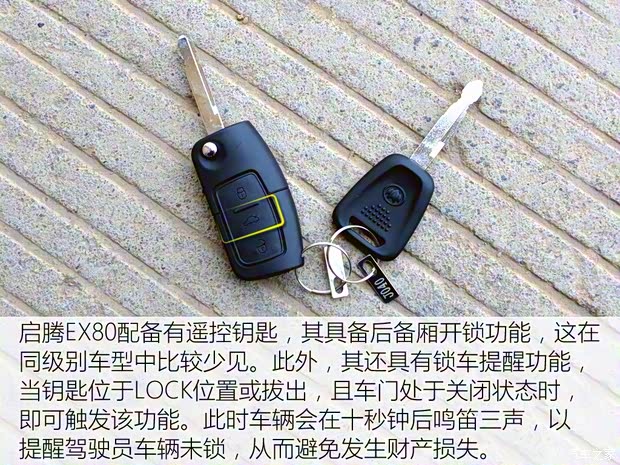 福汽新龙马 启腾EX80 2015款 1.5L 旗舰型