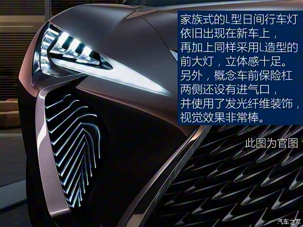 雷克薩斯 雷克薩斯UX 2017款 Concept