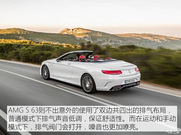 梅賽德斯-AMG 奔馳S級AMG 2016款 S63 AMG Cabriolet