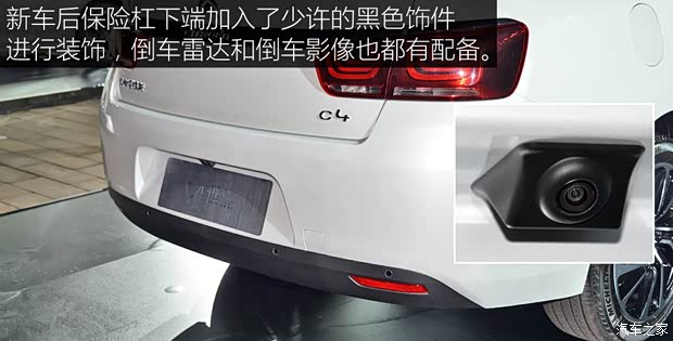 東風(fēng)雪鐵龍 C4世嘉 2015款 基本型