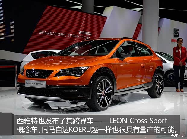 西雅特 LEON 2015款 Cross Sport Concept 西雅特 LEON 2015款 Cross Sport Concept