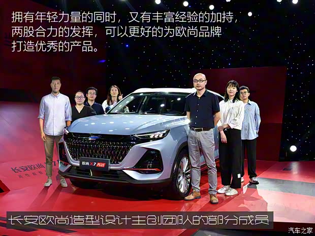 長(zhǎng)安汽車 長(zhǎng)安歐尚X7 PLUS 2022款 1.5T 藍(lán)鯨版自動(dòng)Geeker旗艦型