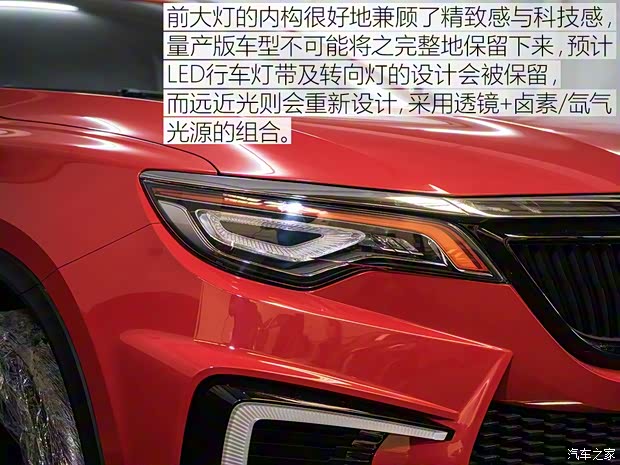 陸風(fēng)汽車(chē) 逍遙概念車(chē) 2017款 概念版