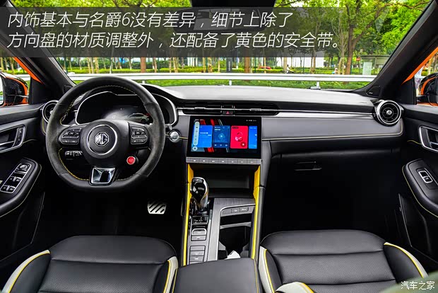 上汽集團 名爵6 2021款 Pro 1.5T 自動Trophy智駕旗艦版