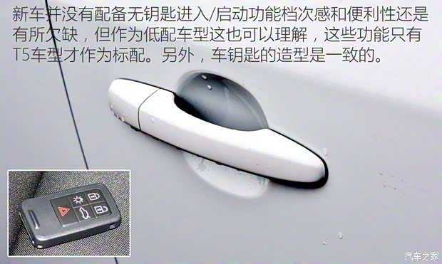 沃爾沃亞太 沃爾沃S60L 2016款 1.5T T3 智行版