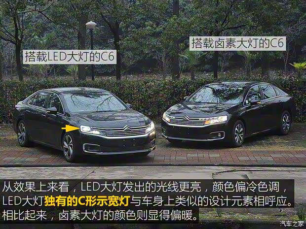 東風(fēng)雪鐵龍 雪鐵龍C6 2017款 380THP 旗艦型