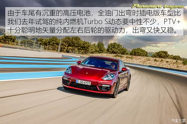 保时捷 Panamera新能源 2021款 Panamera Turbo S E-Hybrid 行政加长版 4.0T