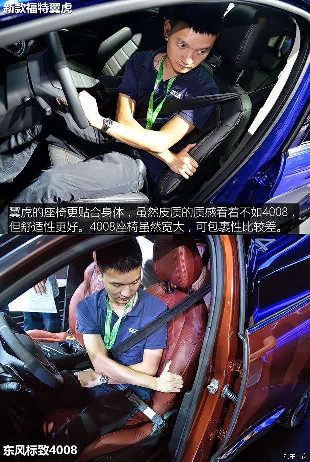 东风标致 标致4008 2016款 基本型