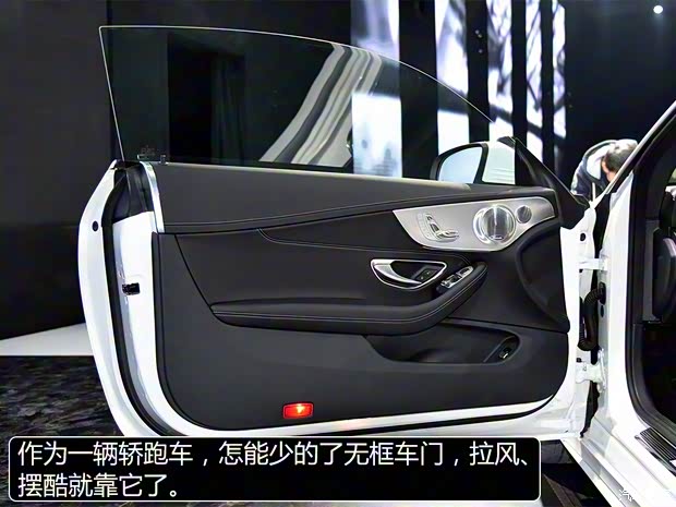 奔驰(进口) 奔驰C级(进口) 2016款 C 300 轿跑版