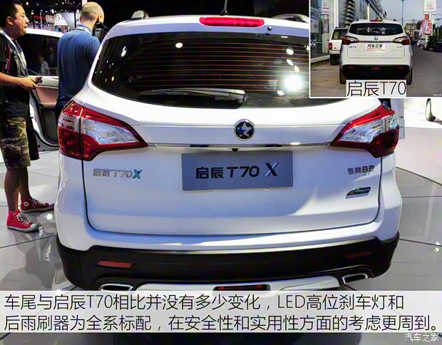 東風(fēng)日產(chǎn) 啟辰T70X 2015款 2.0L CVT睿享運(yùn)動(dòng)版