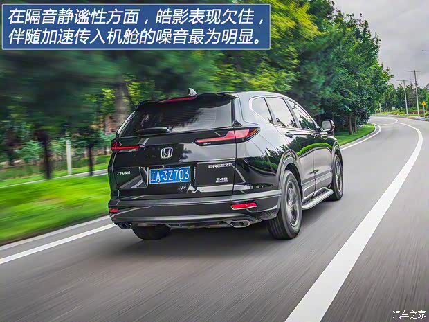 广汽本田 皓影 2021款 240TURBO CVT两驱精英版