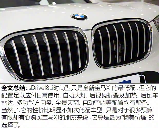華晨寶馬 寶馬X1 2016款 sDrive18Li 時(shí)尚型 華晨寶馬 寶馬X1 2016款 sDrive18Li 時(shí)尚型