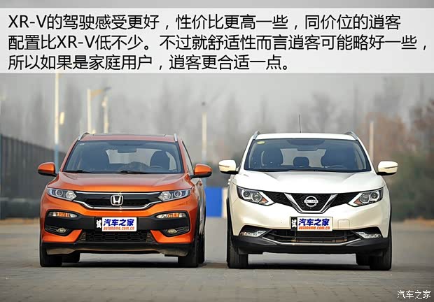 东风日产 逍客 2016款 2.0L CVT旗舰版