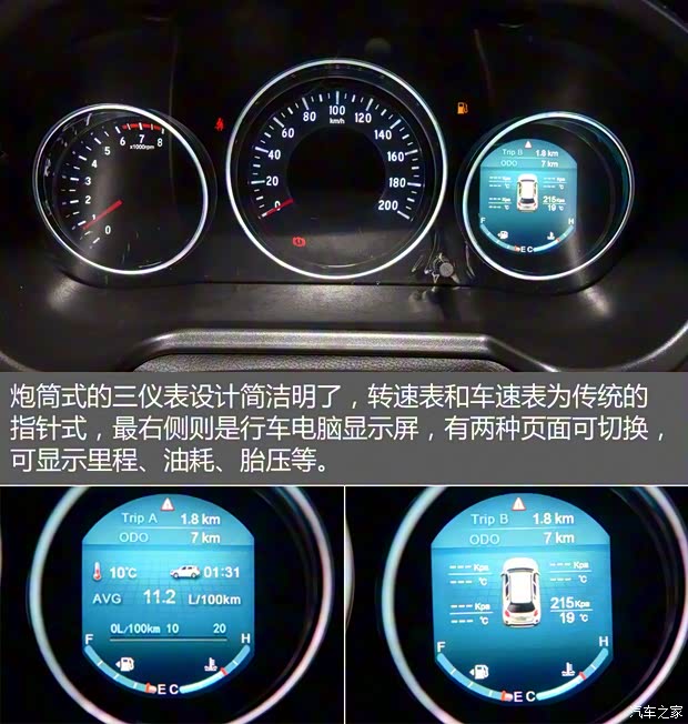 比速汽车 比速T3 2017款 1.3T 手动尊贵型 比速汽车 比速T3 2017款 1.3T 手动尊贵型