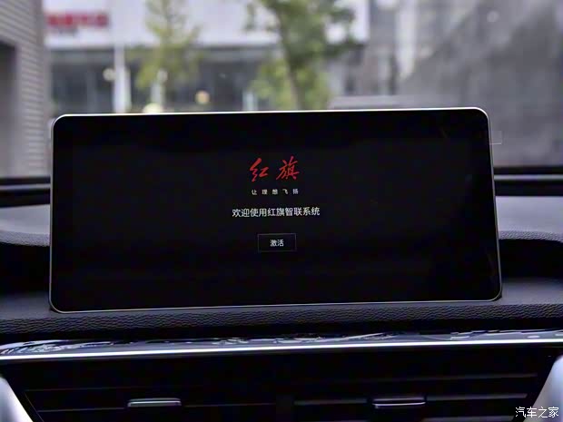 一汽红旗 红旗H5 2022款 1.8T 自动智联旗享版