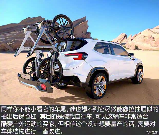 斯巴鲁 Viziv 2016款 Future Concept 斯巴鲁 Viziv 2016款 Future Concept