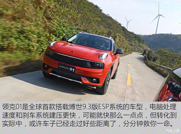 领克 领克01 2017款 四驱Pro版 领克 领克01 2017款 四驱Pro版