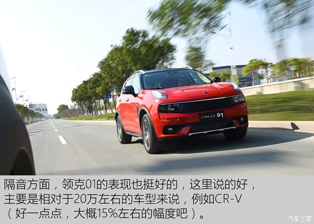 领克 领克01 2017款 四驱Pro版 领克 领克01 2017款 四驱Pro版