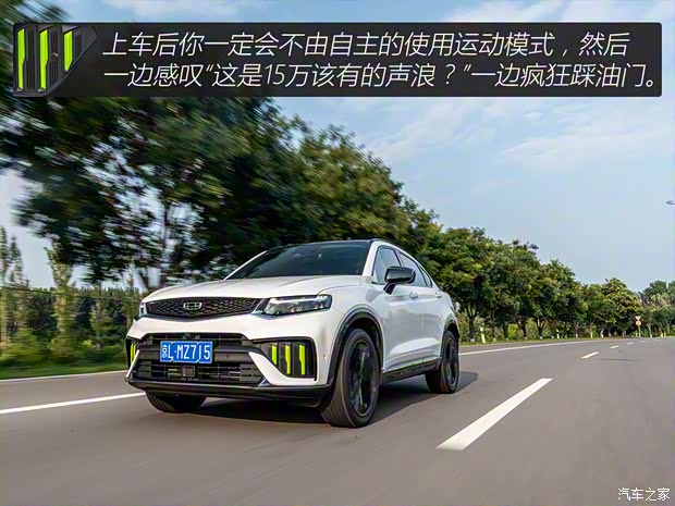 吉利汽車 星越S 2021款 2.0TD 自動四驅(qū)幻影版 吉利汽車 星越S 2021款 2.0TD 自動四驅(qū)幻影版