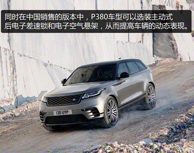 路虎(进口) 揽胜星脉 2017款 P380 首发限量版