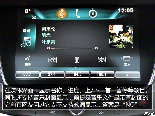 上汽通用别克 威朗 2015款 20T 双离合旗舰型