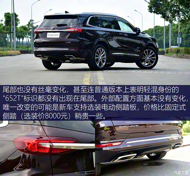 上汽通用別克 昂科旗 2022款 652T 四驅(qū)Avenir艾維亞