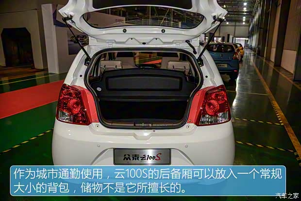 眾泰汽車 云100 2016款 云100S 豪華型 眾泰汽車 云100 2016款 云100S 豪華型
