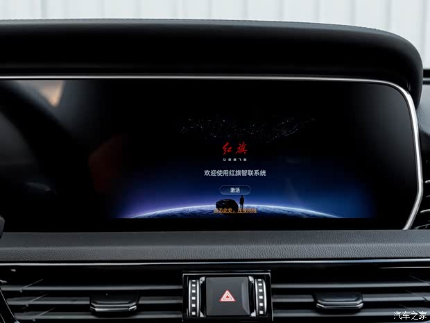 一汽红旗 红旗HS5 2022款 2.0T 智联旗领版