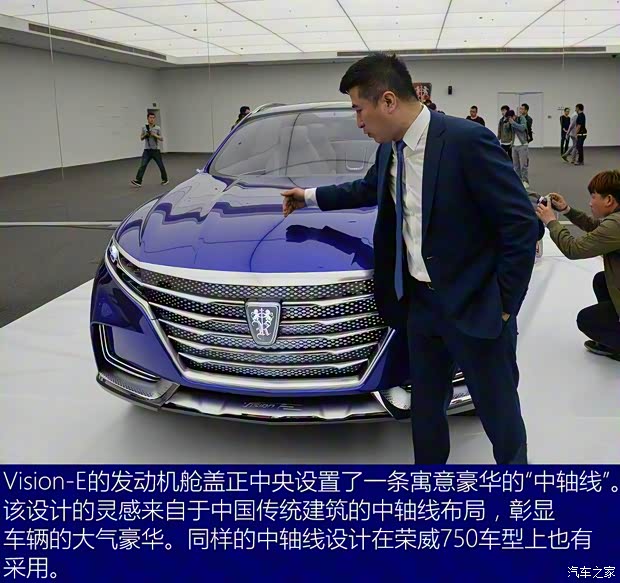 上汽集团 Vision-E 2017款 Concept 上汽集团 Vision-E 2017款 Concept