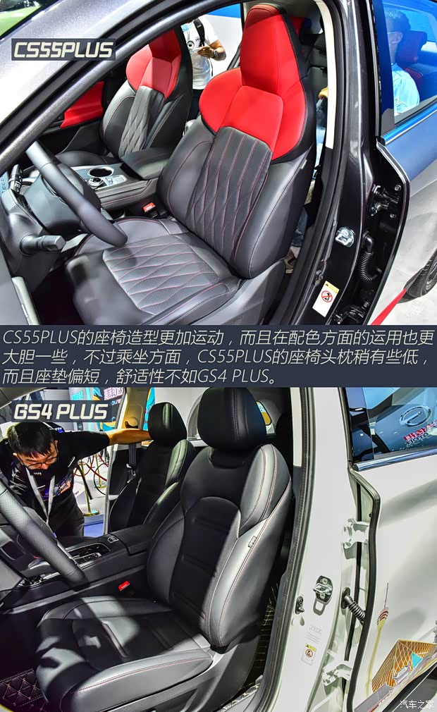 长安汽车 长安CS55PLUS 2022款 第二代 1.5T DCT领航型