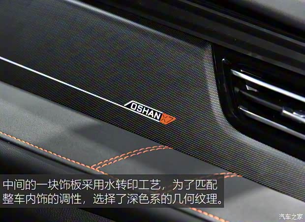 长安汽车 长安欧尚X7 PLUS 2022款 1.5T 蓝鲸版自动Geeker旗舰型